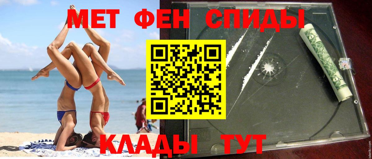Амфетамин 97% Феодосия
