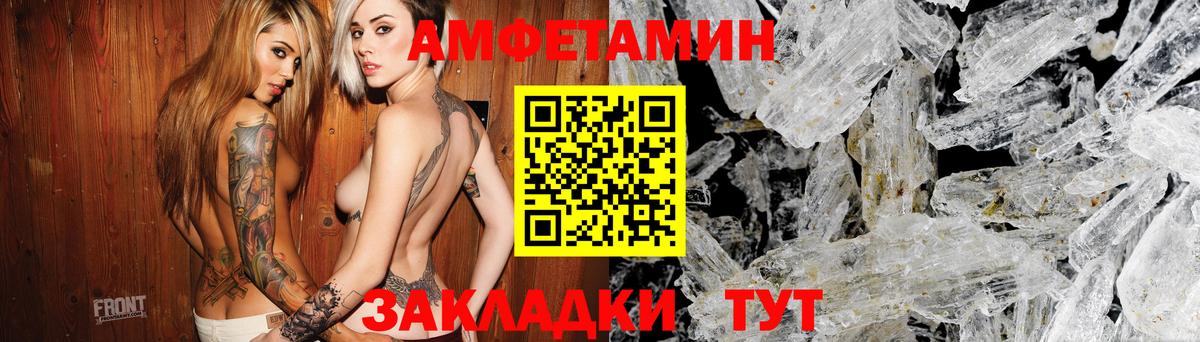 АМФ Розовый  Вход с VPN  АМФ  Amphetamine  Феодосия 