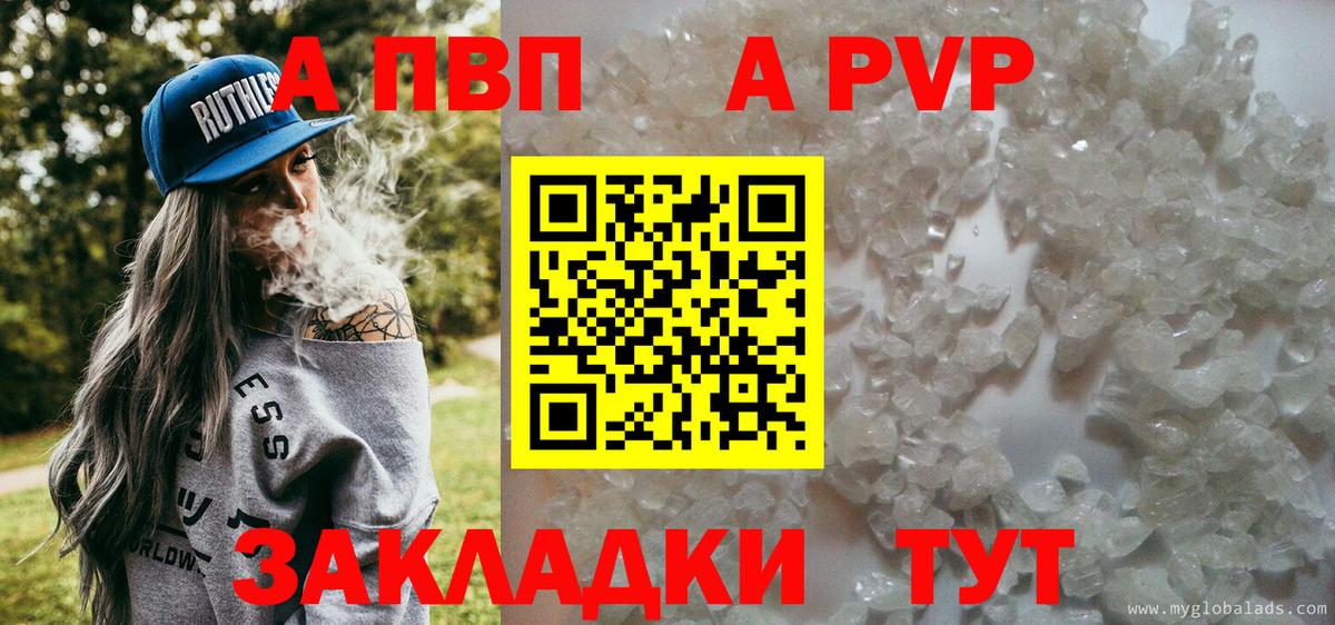 Феодосия  Alpha-PVP Crystall  Alpha-PVP  Вход с VPN  A-PVP мука 