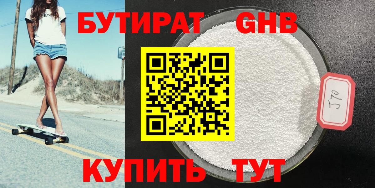 Феодосия  Бутират Butirat  Вход с VPN 