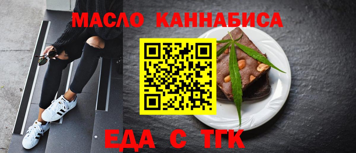Феодосия  Cannafood марихуана  Вход с VPN 