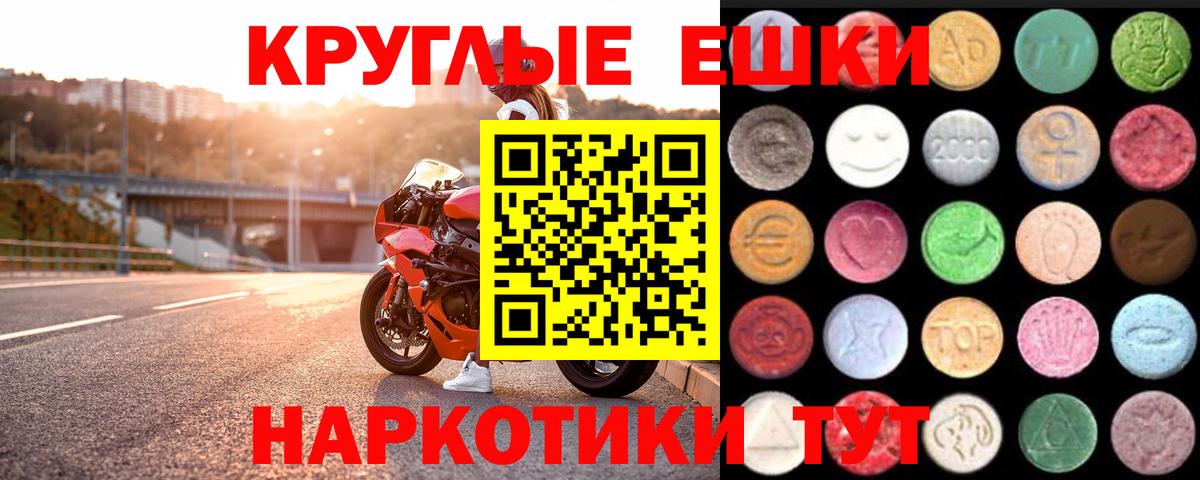 ЭКСТАЗИ  Ecstasy TESLA  Вход с VPN  Ecstasy DUBAI  Феодосия 