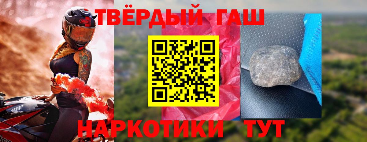 Гашиш 40% ТГК Феодосия