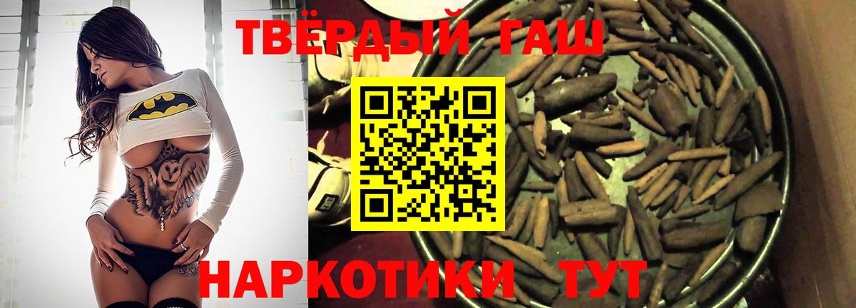 Гашиш Cannabis  ГАШИШ  Феодосия  ГАШИШ ice o lator  Вход с VPN 