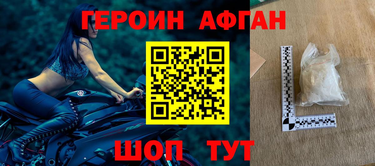 Героин Heroin  Вход с VPN  Феодосия 