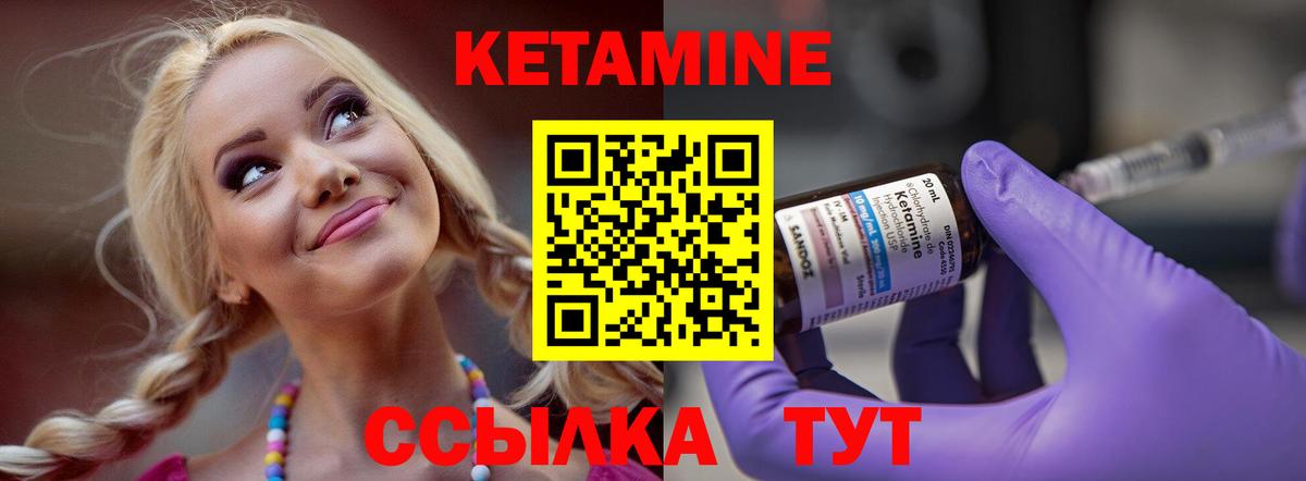 Кетамин ketamine  КЕТАМИН VHQ  Феодосия  Вход с VPN 