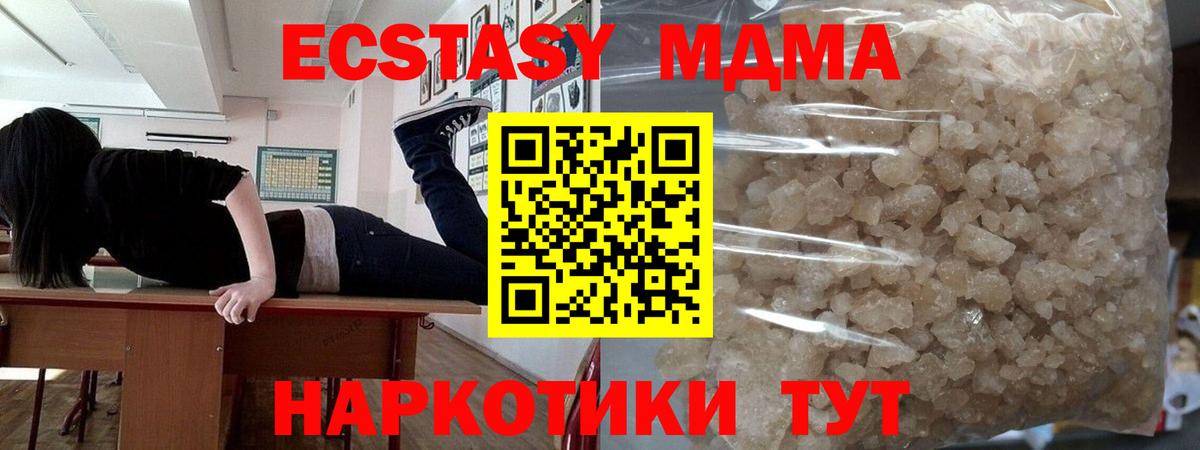 MDMA кристаллы  MDMA кристаллы  Феодосия  МДМА  Вход с VPN 