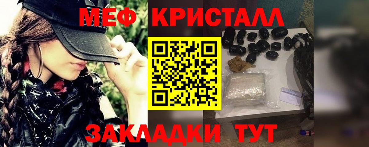 Феодосия  купить   МЕФ мяу мяу  Меф  Вход с VPN  Меф  МЯУ-МЯУ 4 MMC 