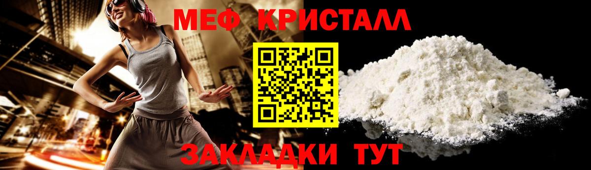 Меф мяу мяу мука Феодосия