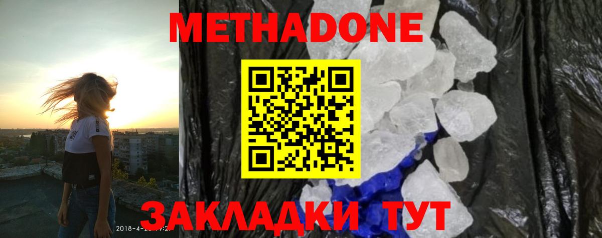 кракен ССЫЛКА  Вход с VPN  Феодосия  МЕТАДОН кристалл  Метадон methadone 