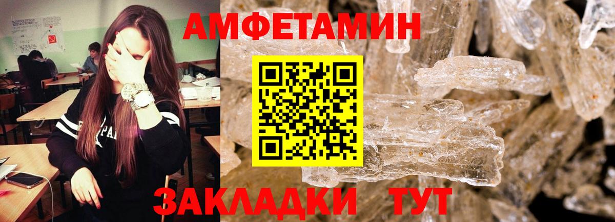 Первитин Methamphetamine Феодосия