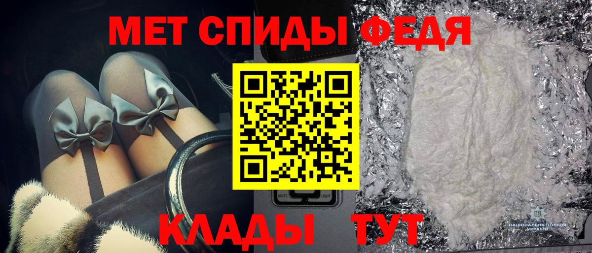 Метамфетамин пудра  Вход с VPN  Феодосия 