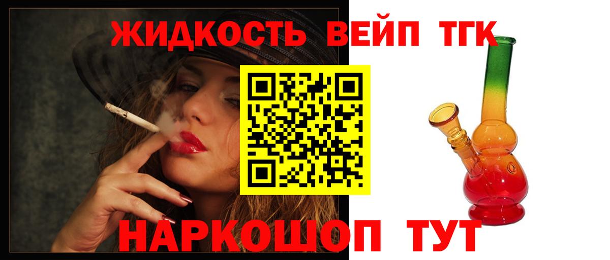 Феодосия  Дистиллят ТГК жижа  Вход с VPN  Дистиллят ТГК вейп 