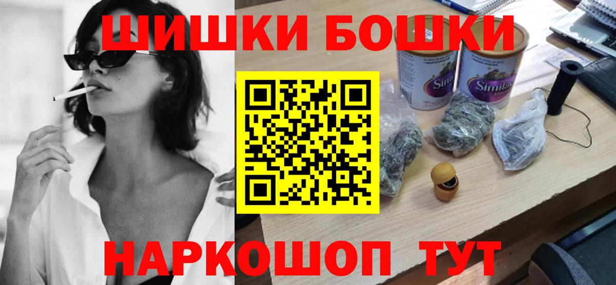 Бошки Шишки гибрид  Вход с VPN  Шишки марихуана LSD WEED  Бошки Шишки OG Kush  Каннабис AK-47  Феодосия 
